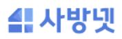사방넷